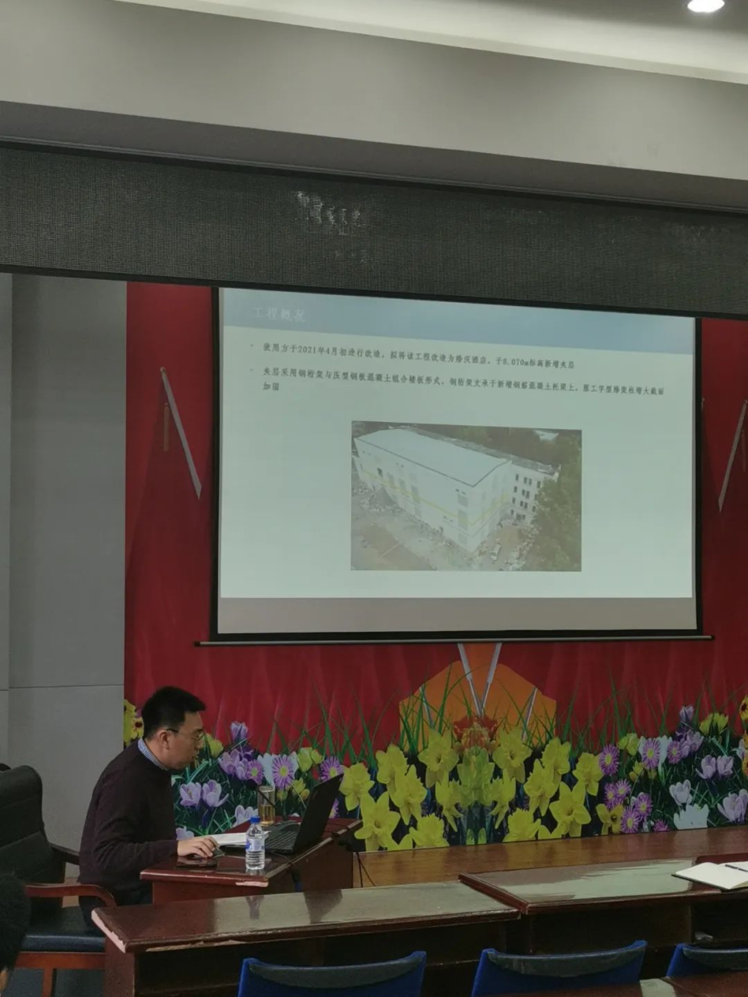公司召開學(xué)術(shù)交流活動 ——《沈陽市某廠房改造項目安全事故檢測鑒定》(圖1)