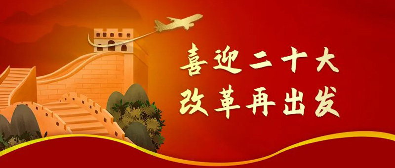 奏響“四部曲” 答好“四必答” 在解放思想中乘風破浪再出發(fā)—省建科院第四黨支部開展解放思想大討論活動紀實(圖1)