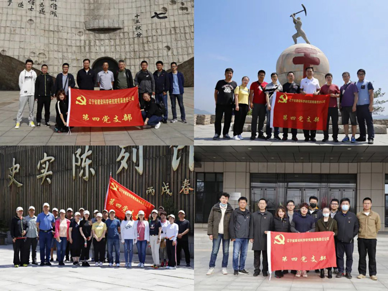 奏響“四部曲” 答好“四必答” 在解放思想中乘風破浪再出發(fā)—省建科院第四黨支部開展解放思想大討論活動紀實(圖8)