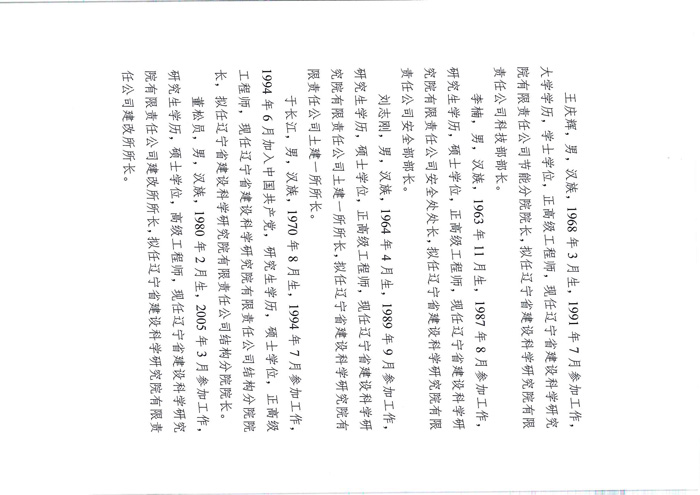 干部任前公示(圖2)