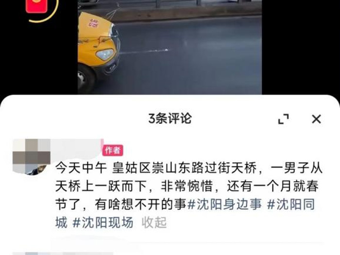 依法打擊網(wǎng)絡謠言，沈陽公安在行動！(圖3)