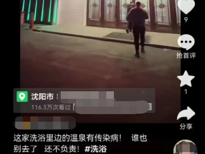 依法打擊網(wǎng)絡謠言，沈陽公安在行動！(圖6)